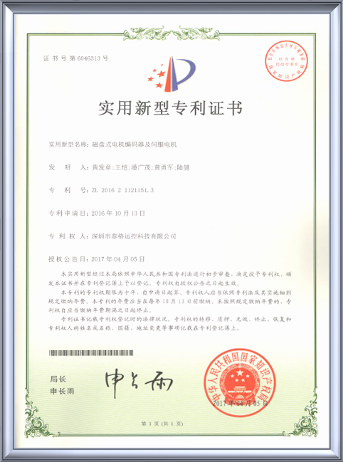 certificate6