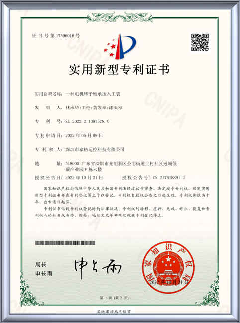 certificate16